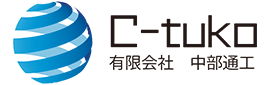 求人中|三重県松阪市のテレビアンテナや地デジアンテナ設置・光ケーブル工事は中部通工